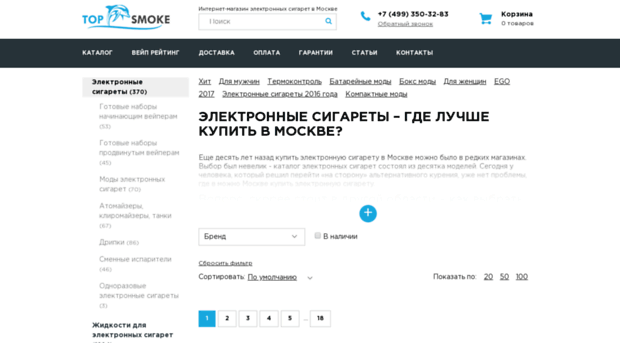 topsmoke.ru