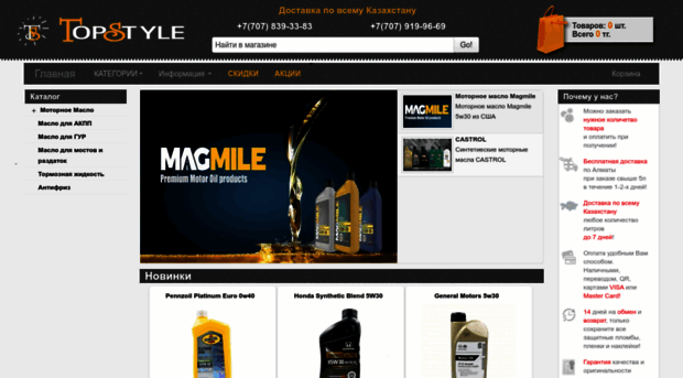 topstyle.kz