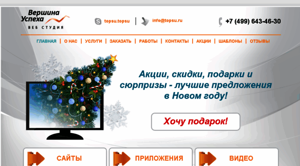 topsu.ru