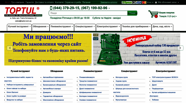 toptul.com.ua