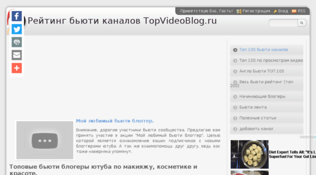 topvideoblog.ru