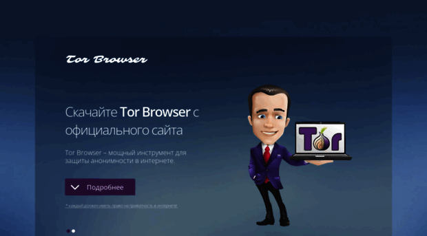 tor-browser.ru