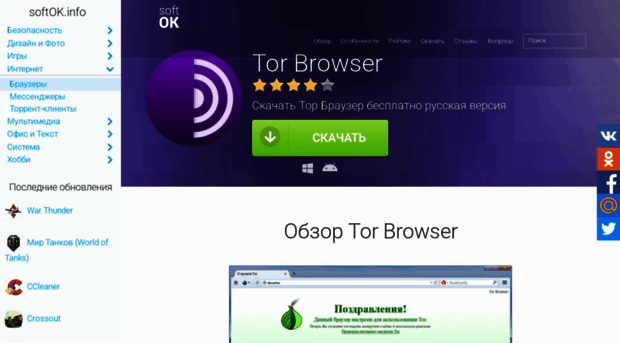 tor-browser.softok.info