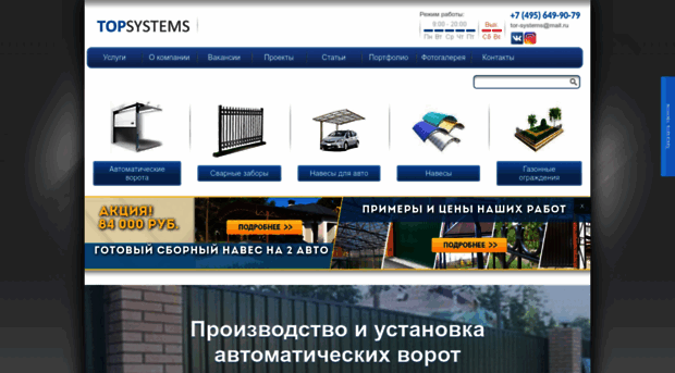 tor-systems.ru