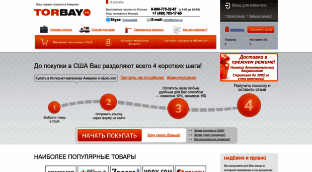torbay.ru