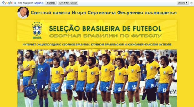torcida.com.ru