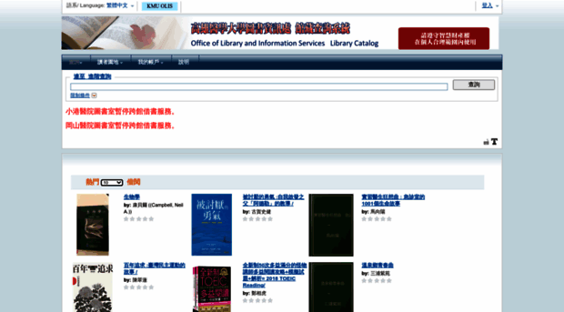 toread.kmu.edu.tw