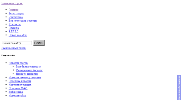 torginews.ru