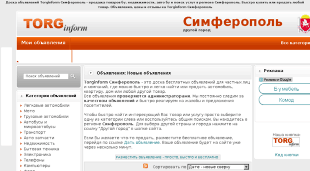 torginform.crimea.ua