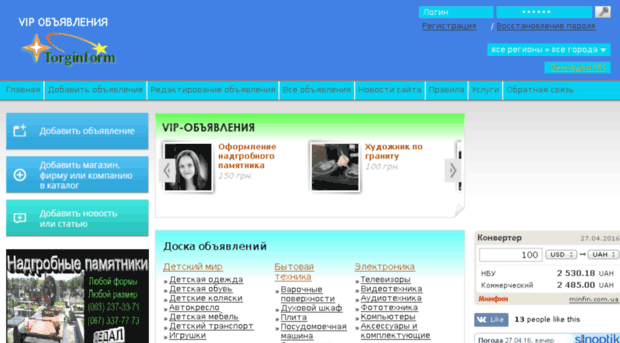 torginform.net.ua