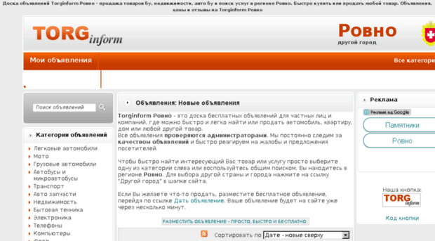 torginform.rv.ua