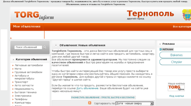 torginform.te.ua