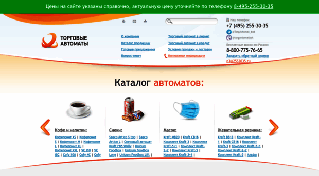 torgovie-automaty.ru