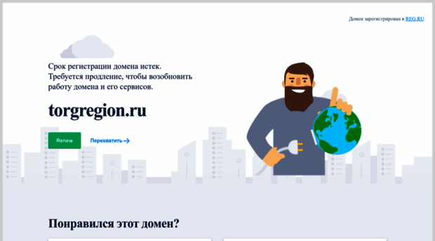 torgregion.ru
