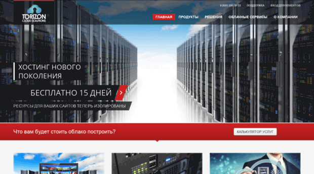 torizoncloud.ru