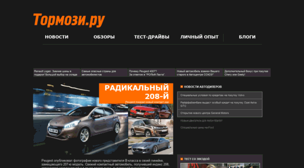 tormozi.ru