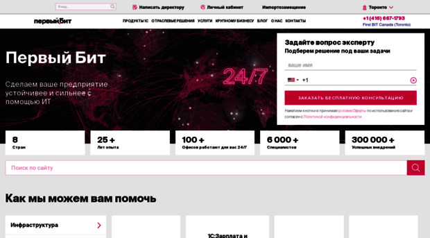 toronto.1cbit.ru