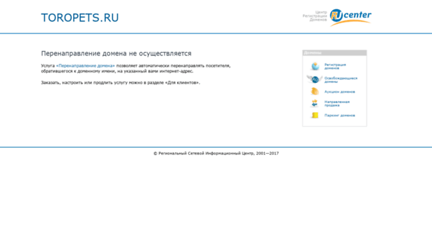 toropets.ru