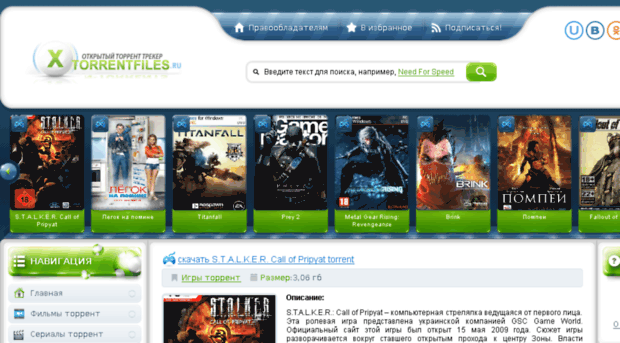 torr-games.ru