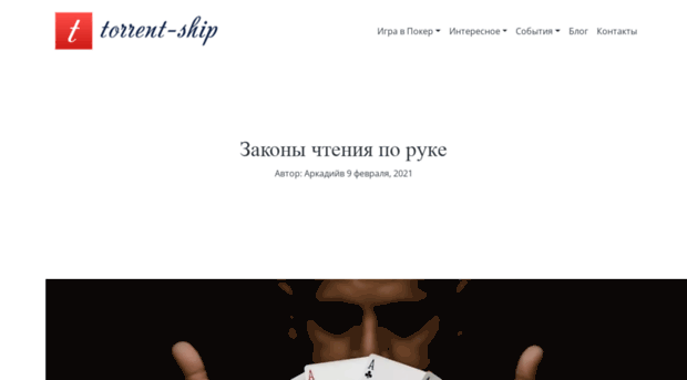 torrent-ship.net