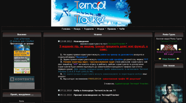 torrent.in.te.ua