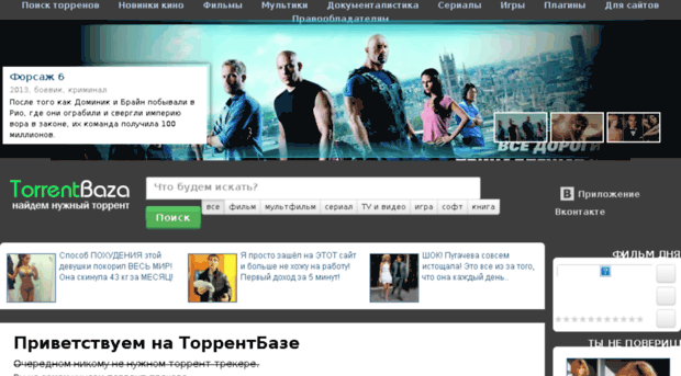 torrentbaza.org
