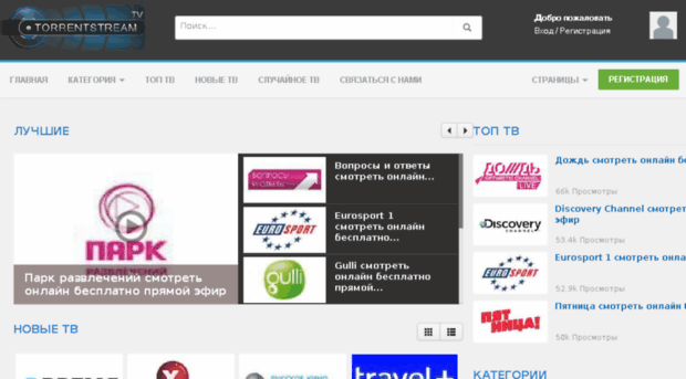 torrentstream.tv