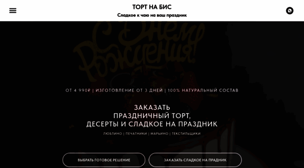 tortnabis.ru