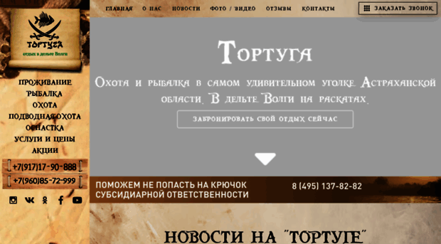tortuga-fish.ru