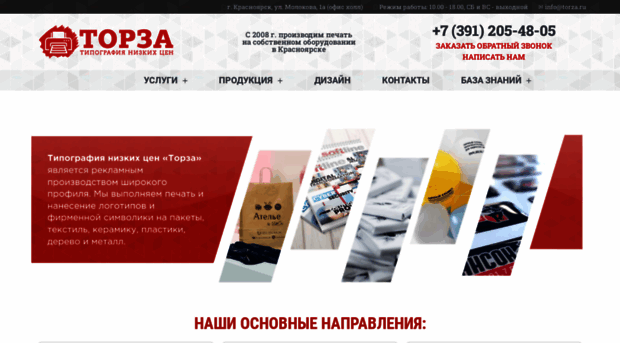 torza.ru