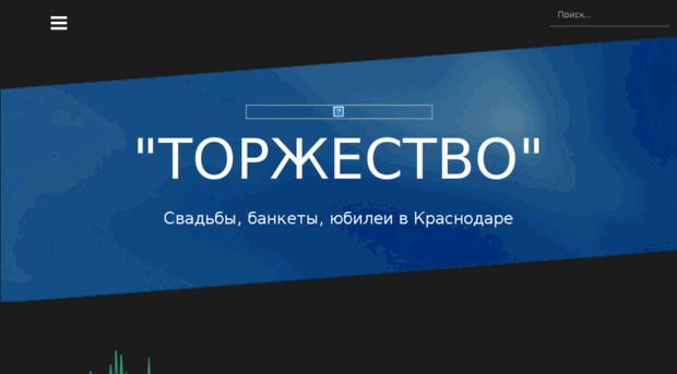 torzestvo.ru