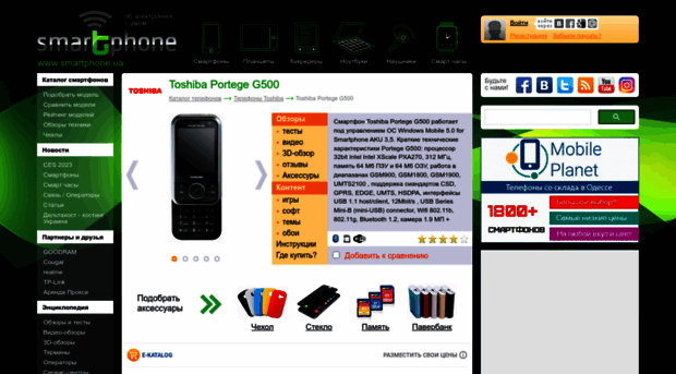 toshiba-portege-g500.smartphone.ua