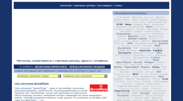 toshops.ru