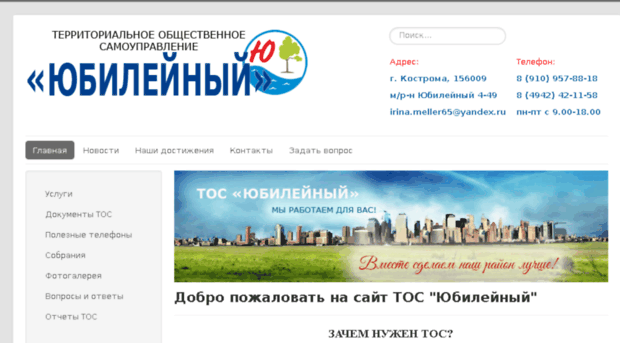 toskostroma.ru