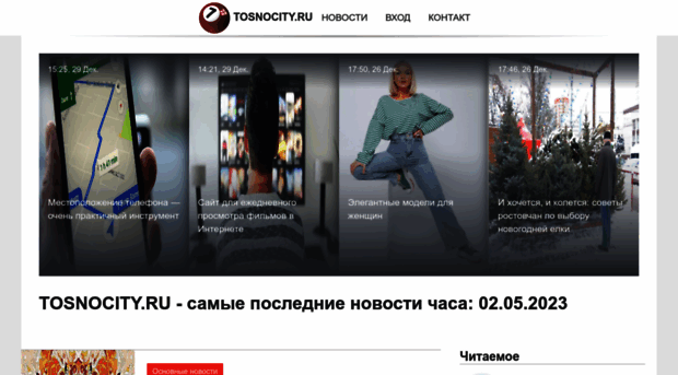 tosnocity.ru