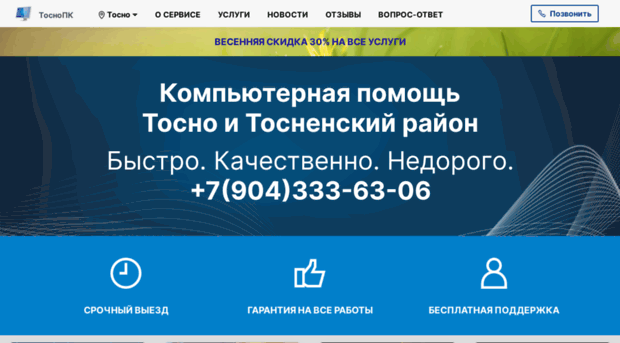tosnopk.ru