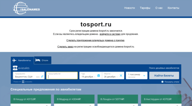 tosport.ru