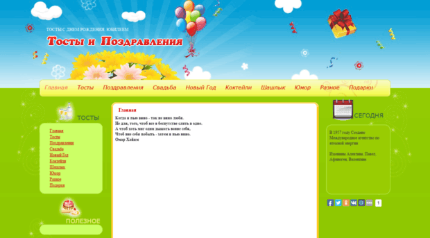 tost.cc