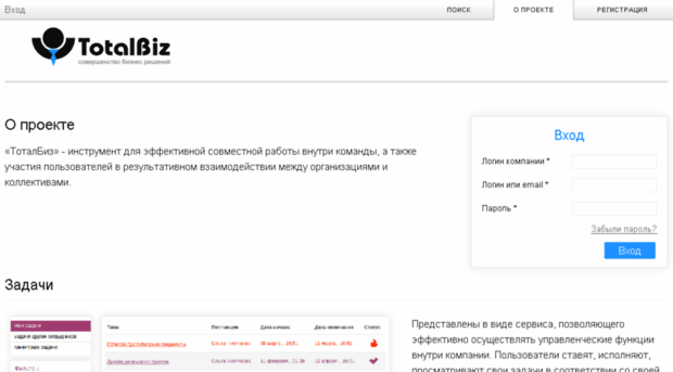 totalbiz.ru