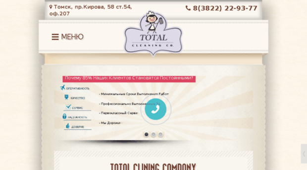 totalcompany.ru