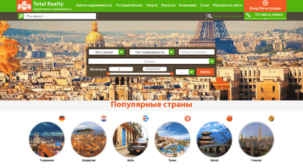 totalrealty.ru
