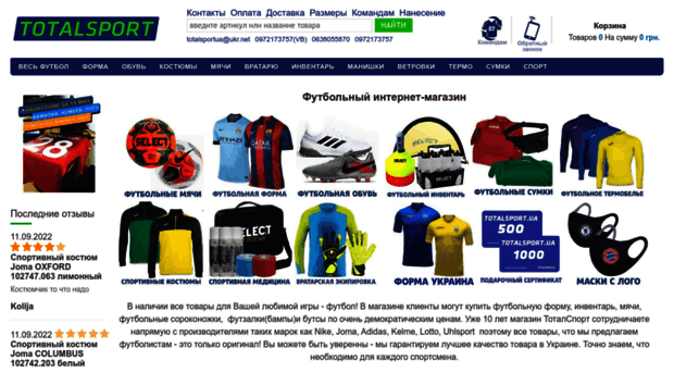 totalsport.com.ua