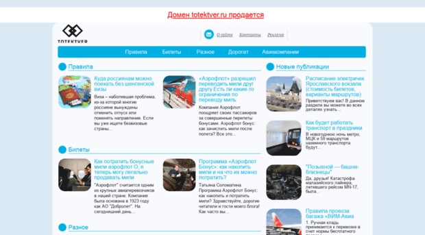 totektver.ru