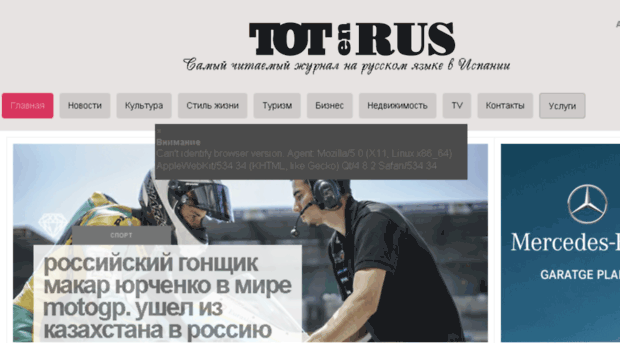 totenrus.com
