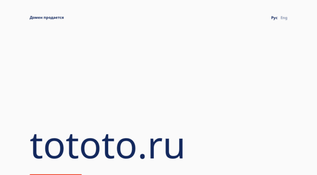 tototo.ru