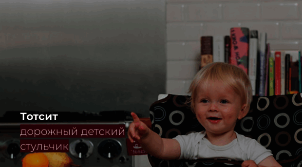 totseat.ru