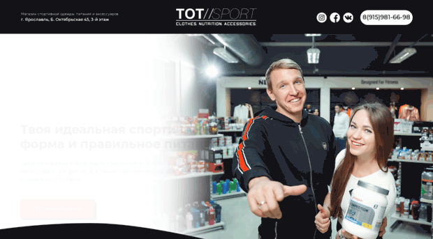 totsport.ru
