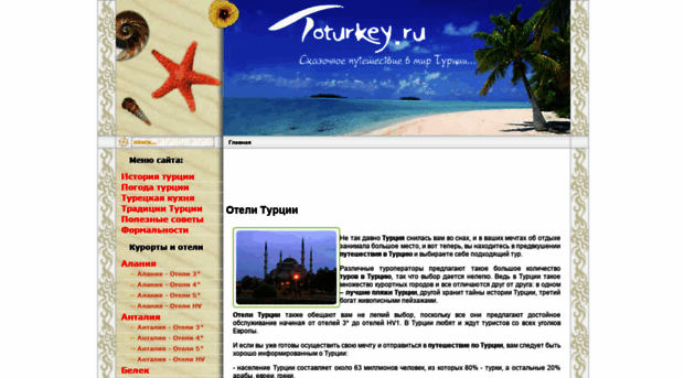 toturkey.ru