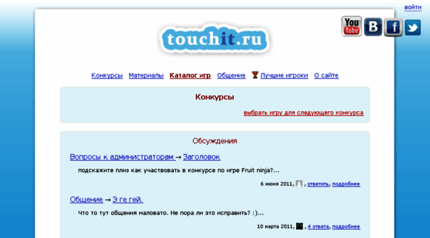touchit.ru