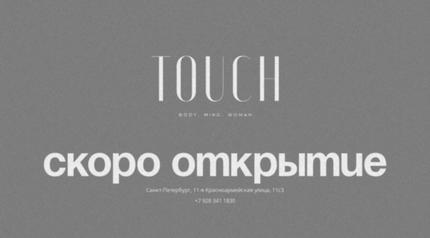 touchspb.ru